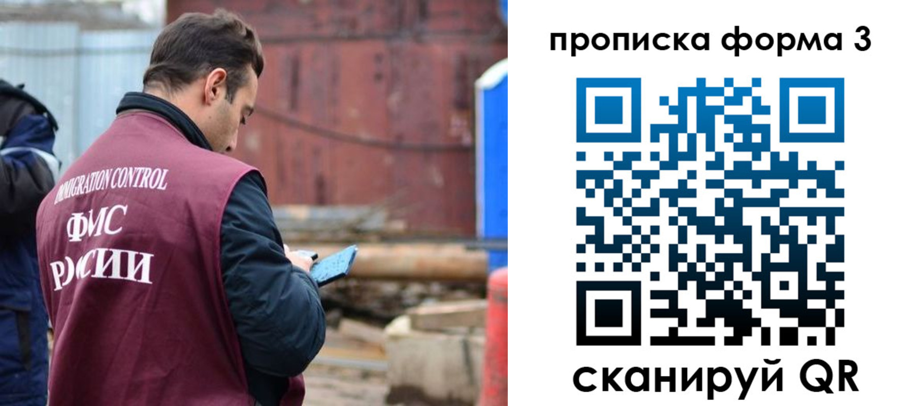 временная регистрация гарантия в Читинской области