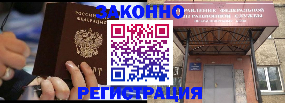 прописка для кредита в Читинской области